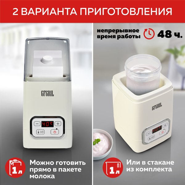 Йогуртница GFGRIL GF-YM300