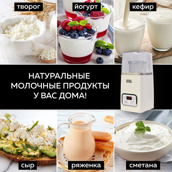 Йогуртница GFGRIL GF-YM300
