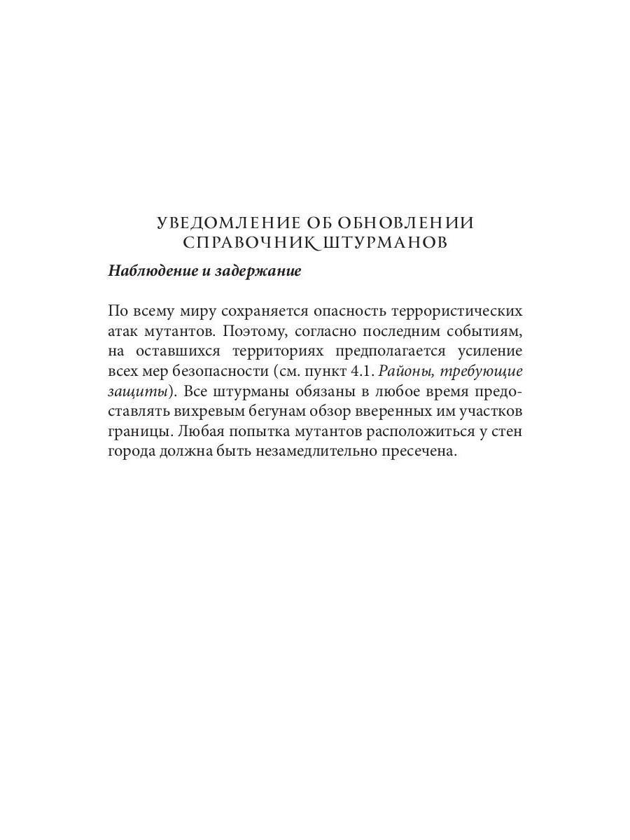 Книга Рипол Классик Вихрь 2. Девушка, которая прорвалась сквозь время