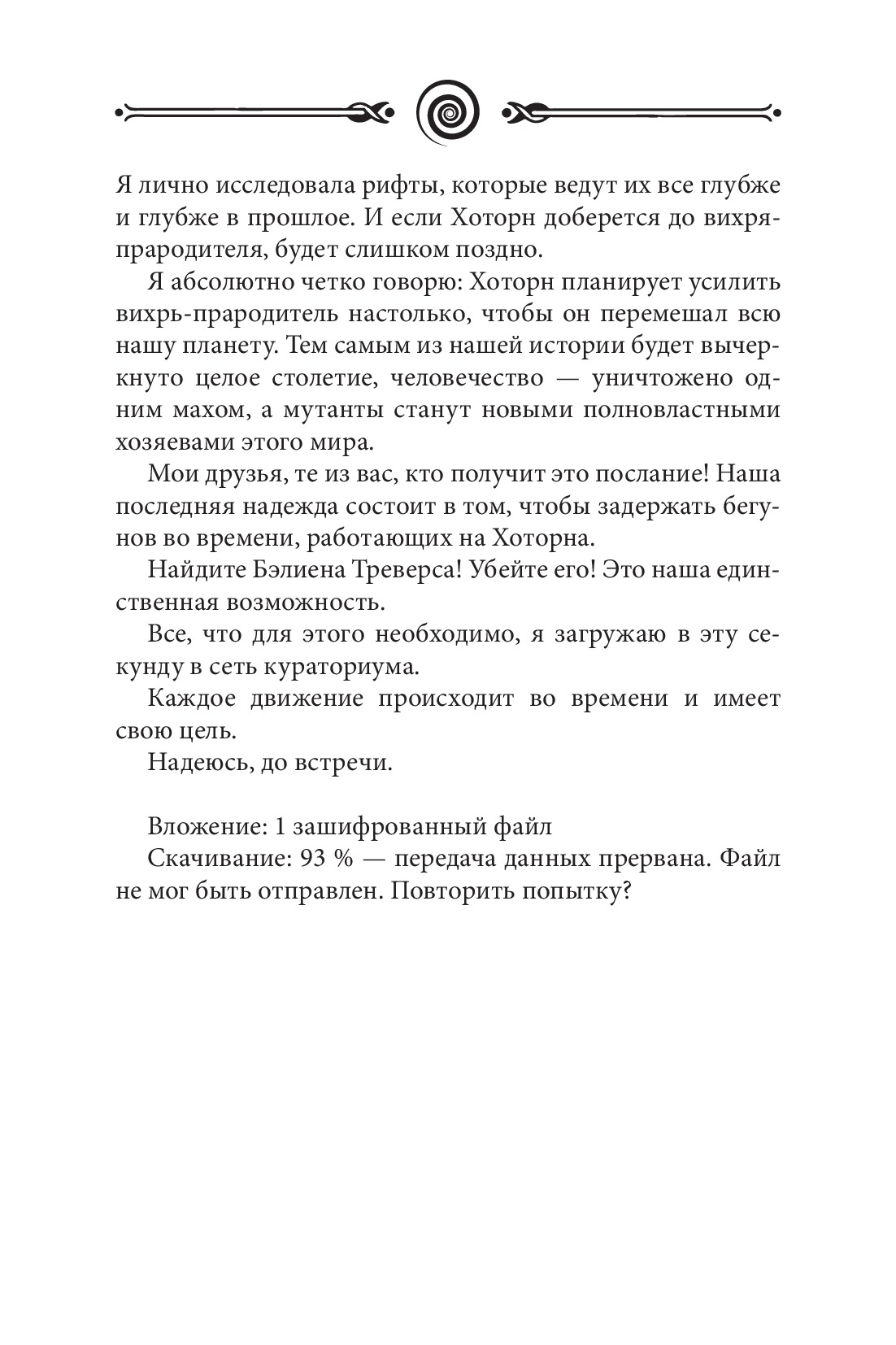 Книга Рипол Классик Вихрь 3. Любовь, которая стала новым началом твердая обложка