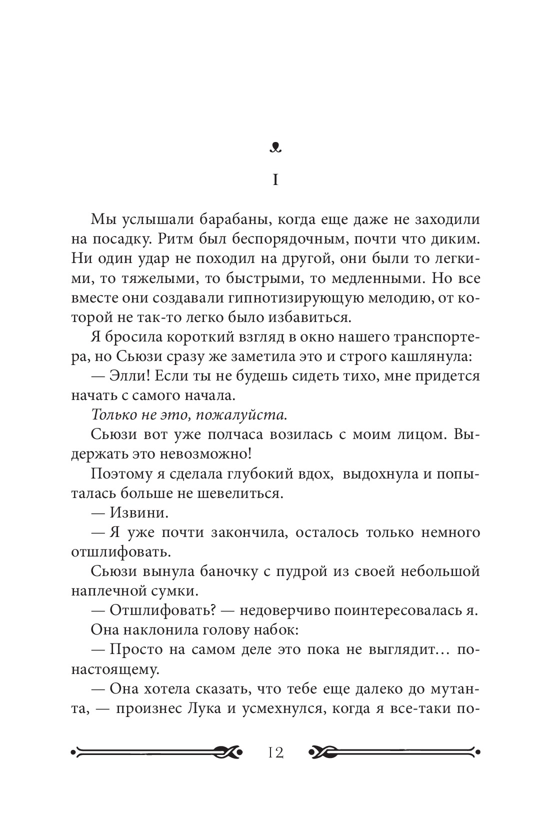 Книга Рипол Классик Вихрь 3. Любовь, которая стала новым началом твердая обложка