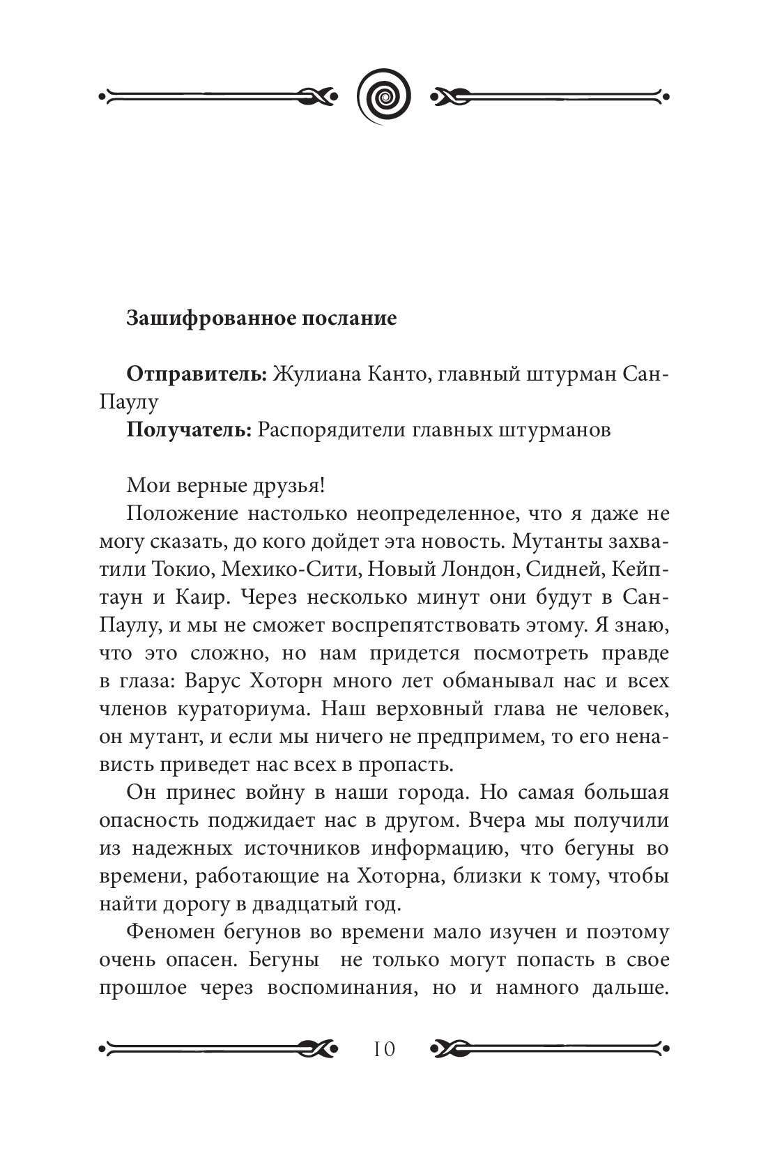 Книга Рипол Классик Вихрь 3. Любовь, которая стала новым началом твердая обложка