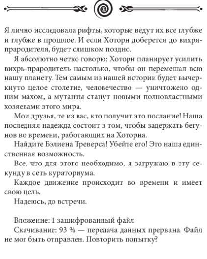 Книга Рипол Классик Вихрь 3. Любовь, которая стала новым началом твердая обложка