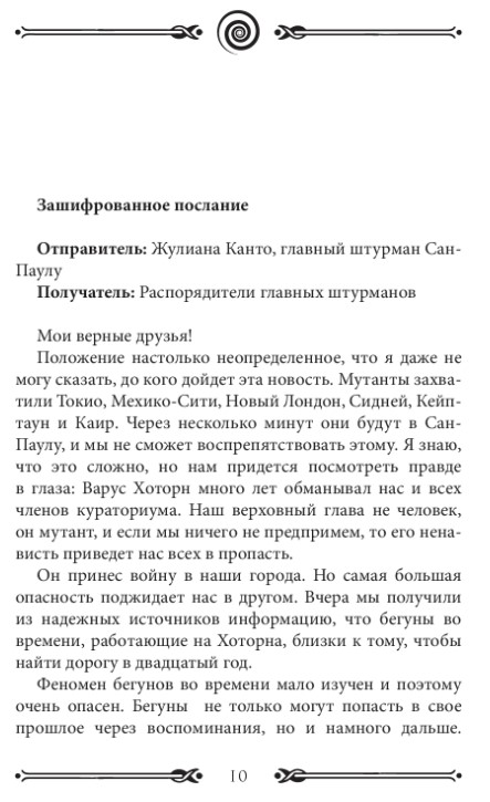 Книга Рипол Классик Вихрь 3. Любовь, которая стала новым началом твердая обложка