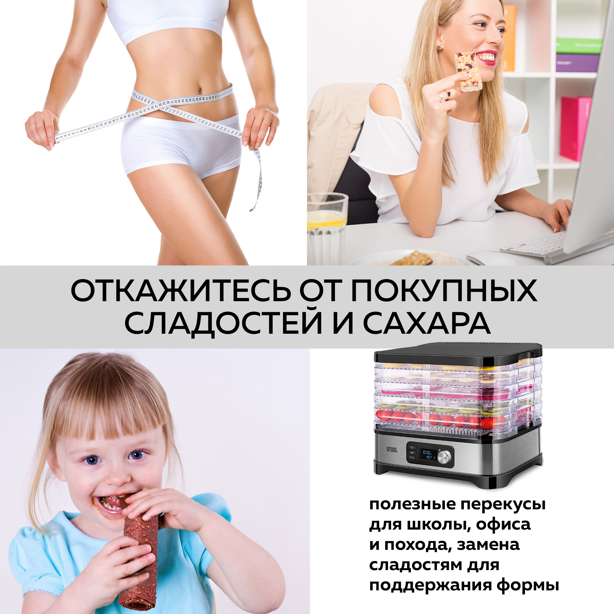 Сушилка для овощей и фруктов GFGRIL GFD-001