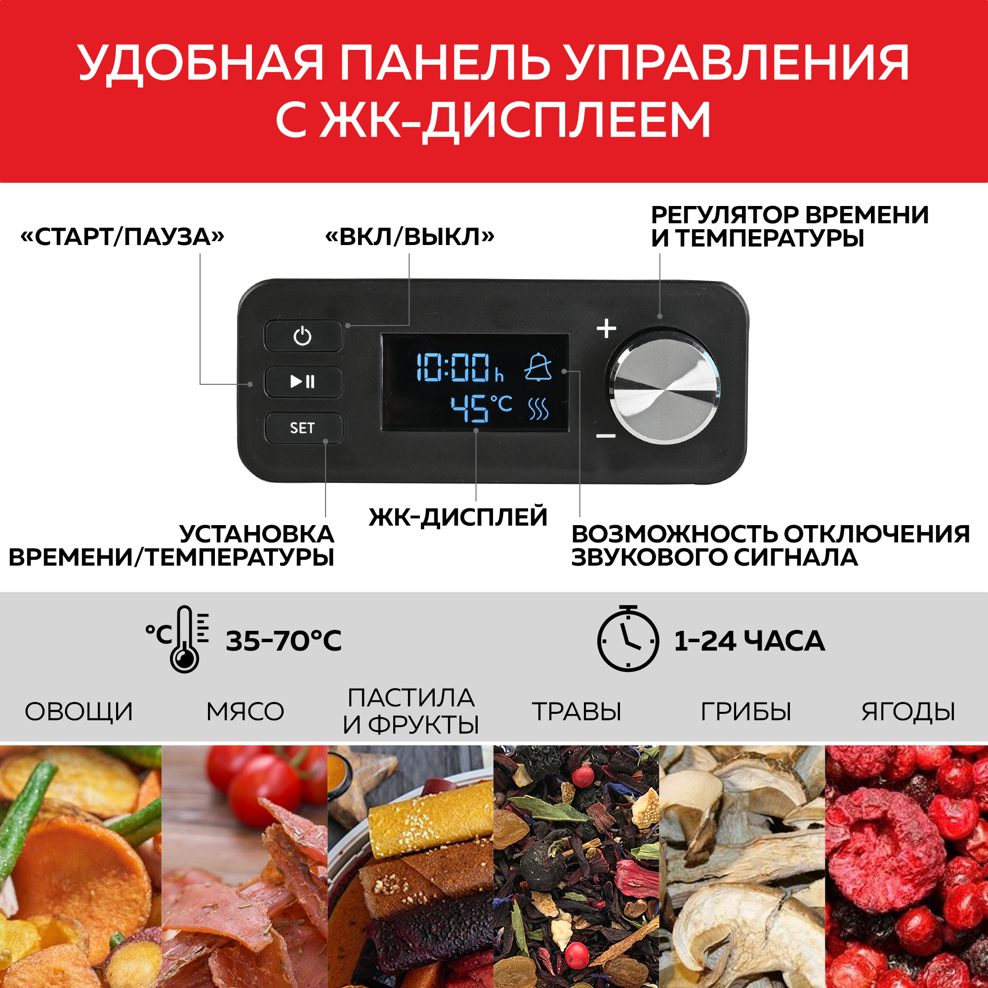 Сушилка для овощей и фруктов GFGRIL GFD-001