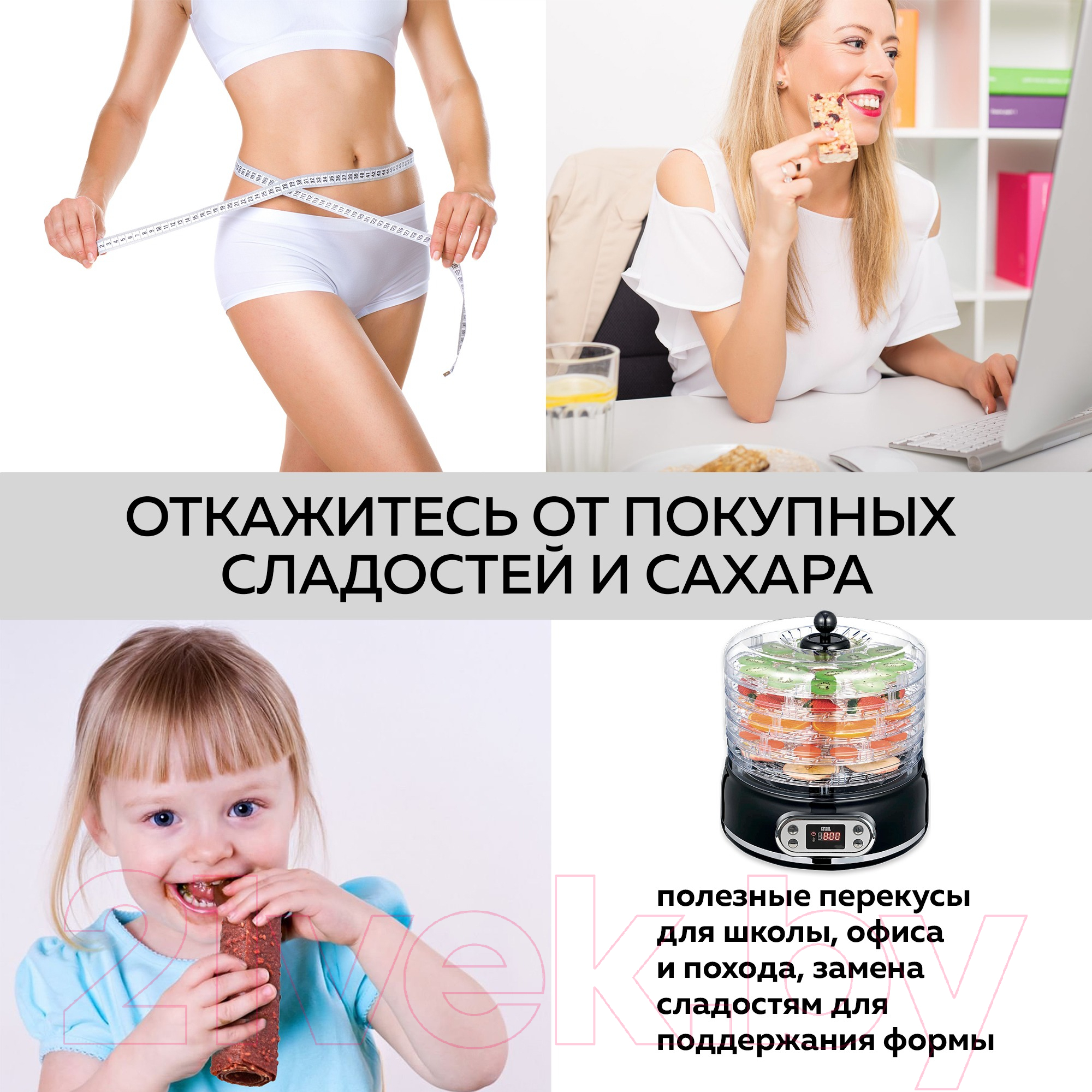 Сушилка для овощей и фруктов GFGRIL GFD-002