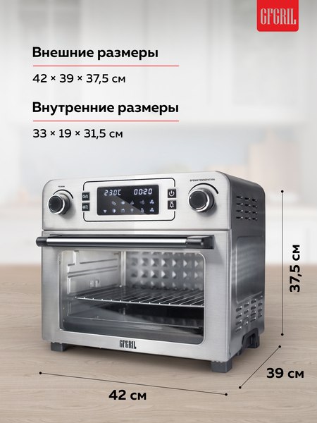Ростер GFGRIL GFAO-700