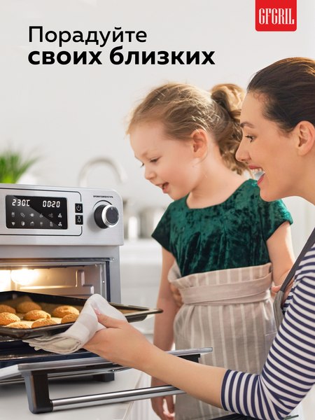 Ростер GFGRIL GFAO-700