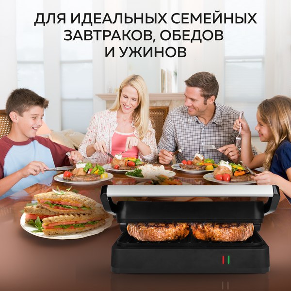 Купить Электрогриль GFGRIL GF-012  