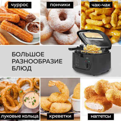 Фритюрница GFGRIL GFF-05