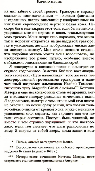 Книга Рипол Классик Крысы в стенах твердая обложка (Лавкрафт Говард)