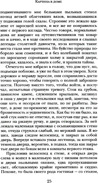 Книга Рипол Классик Крысы в стенах твердая обложка (Лавкрафт Говард)