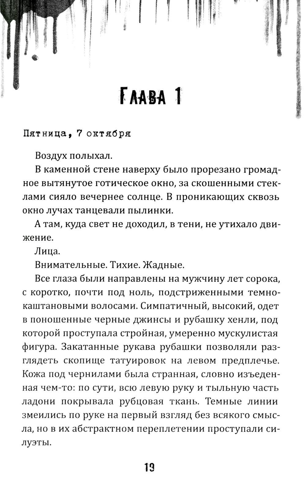 Книга Рипол Классик Килл крик твердая обложка