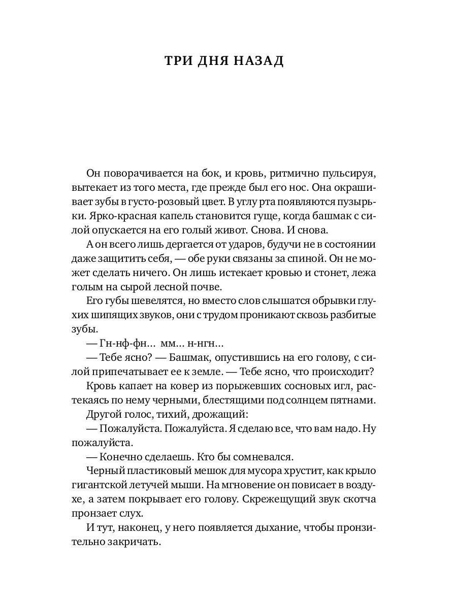 Книга Рипол Классик Темная земля твердая обложка