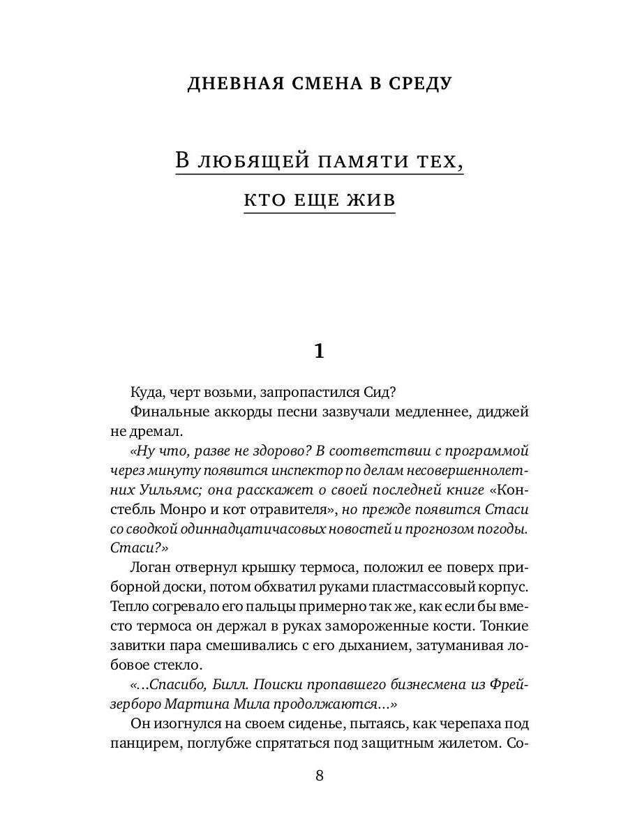 Книга Рипол Классик Темная земля твердая обложка