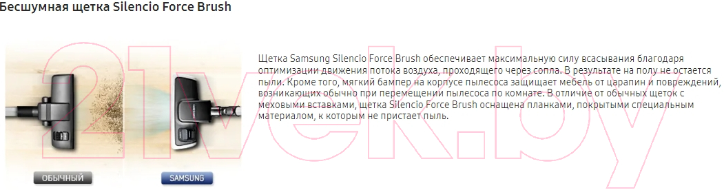 Пылесос Samsung VCC8835V37/XEV