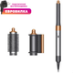 Мультистайлер Dyson Airwrap Origin Long  HS05 (никель/медный) - 