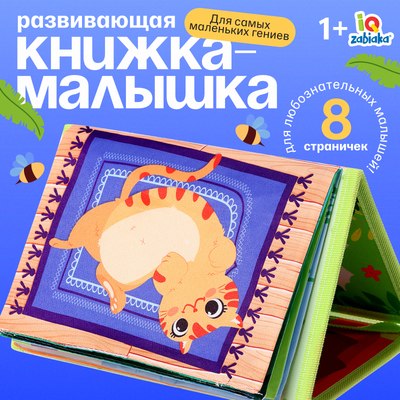 

Развивающая книга, IQ Межполушарное развитие HLX-109-2 / 10229002