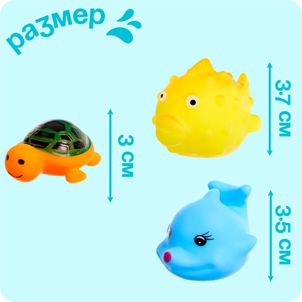 Набор игрушек для ванной Sima-Land Подводные малыши Y55-127 / 10350672