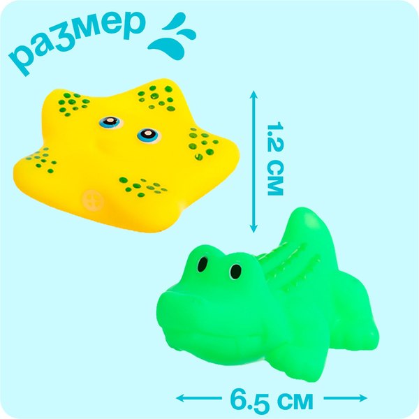 Набор игрушек для ванной Sima-Land Подводные малыши Y55-127 / 10350672