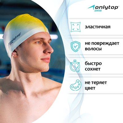 Шапочка для плавания Onlytop Орнамент / 5089117 (р.54-60)