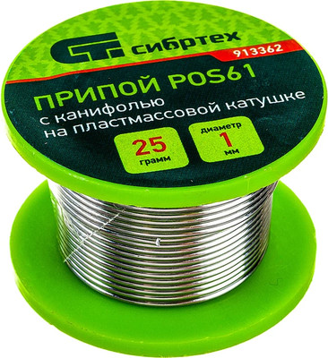 Припой СибрТех С канифолью 913362