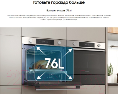 Электрический духовой шкаф Samsung NV7B4125ZAS/WT