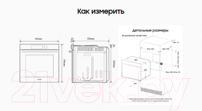 Электрический духовой шкаф Samsung NV7B4125ZAS/WT