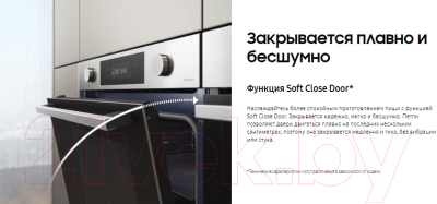 Электрический духовой шкаф Samsung NV7B4120ZAS/WT