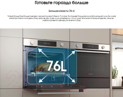 Электрический духовой шкаф Samsung NV7B4120ZAS/WT