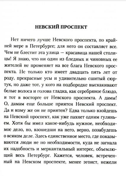 Книга Омега-Л Петербургские повести мягкая обложка