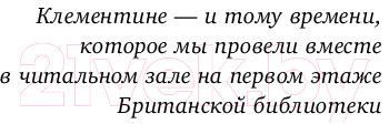 Художественная книга Inspiria Акт исчезновения / 9785041870058 (Стэдмен К.) — фото 5
