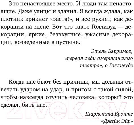 Художественная книга Inspiria Акт исчезновения / 9785041870058 (Стэдмен К.) — фото 6