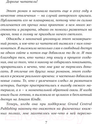 Книга Эксмо Слишком поздно / 9785041932374 (Гувер К.)