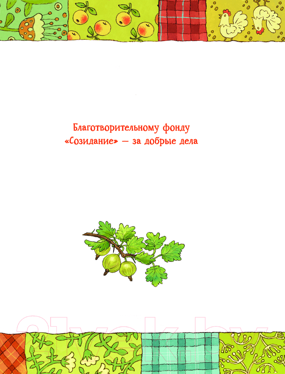 Художественная книга АСТ Счастье Муры / 9785171662455 (Абгарян Н.) — фото 4