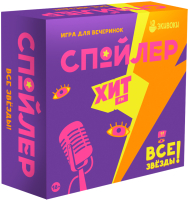 Настольная игра Экивоки Спойлер. Все звезды / 21205 - 