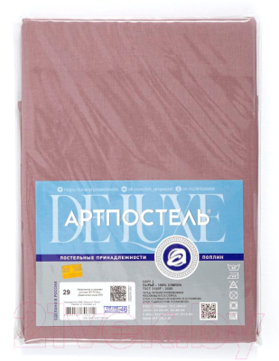 Комплект наволочек АртПостель с ушками поплин 971 (70x70, дымчатая роза)
