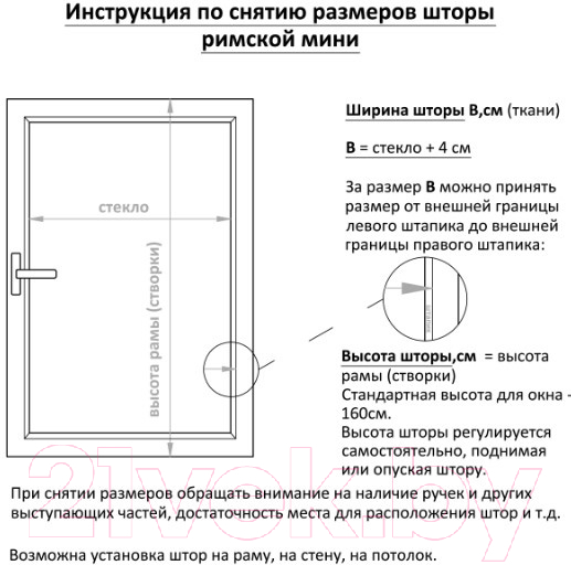 Римская штора Delfa Мини Modance СШД-01М 555/503