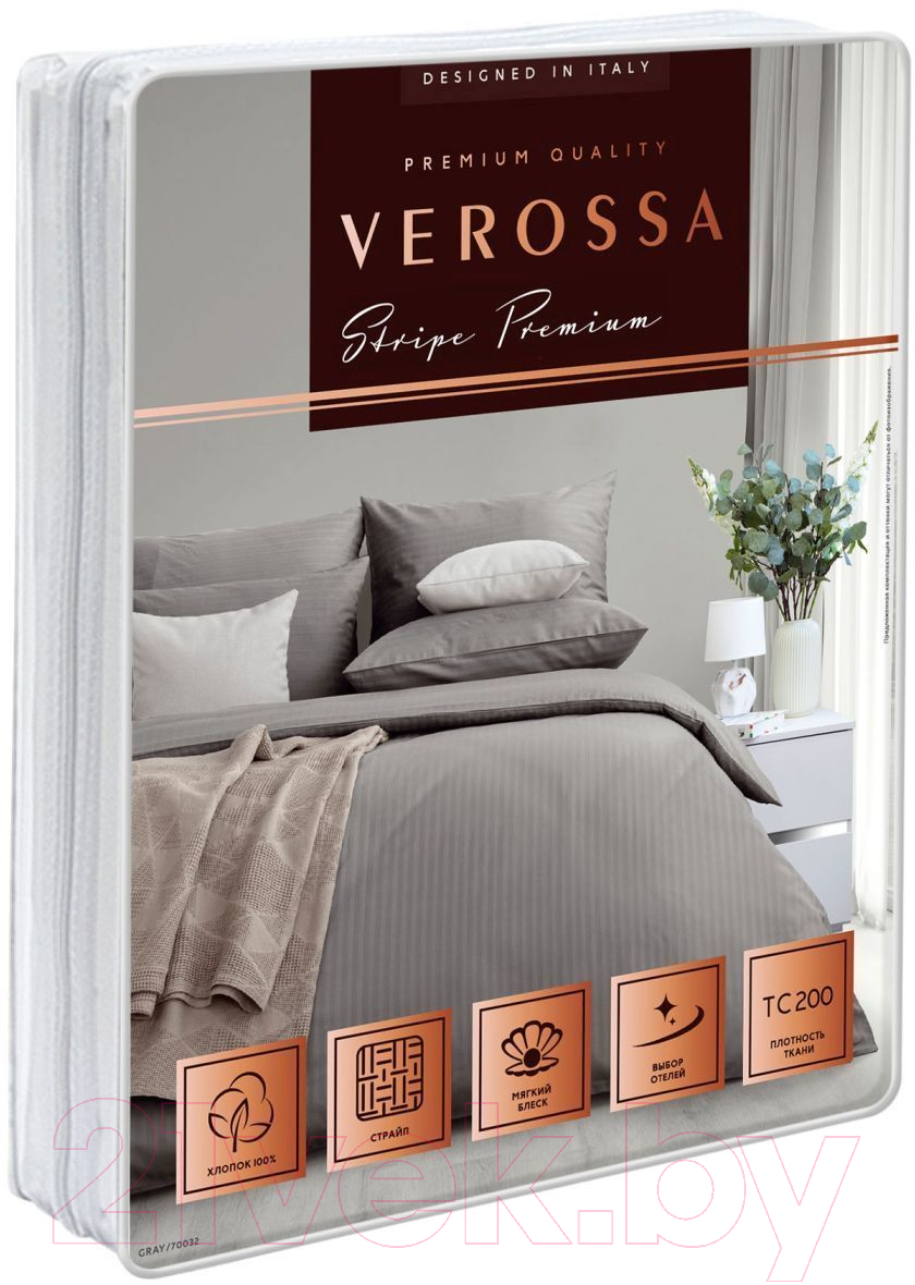 Комплект постельного белья Нордтекс Verossa Gray VRT 1565 70032 ST13 23