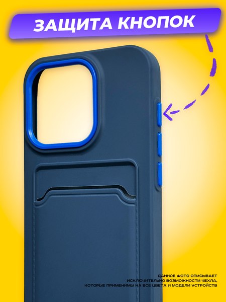 Чехол-накладка Case Matte Card Case для iPhone 12 Pro Max (синий матовый)