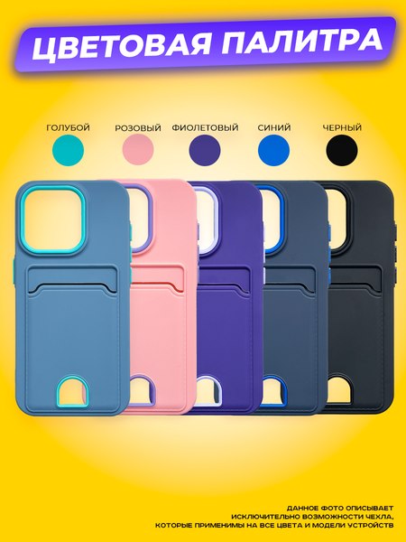 Чехол-накладка Case Matte Card Case для iPhone 12 Pro Max (синий матовый)