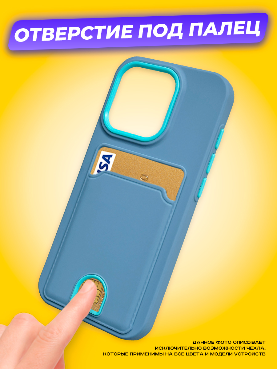 Чехол-накладка Case Matte Card Case для iPhone 12 (голубой матовый) — фото 6