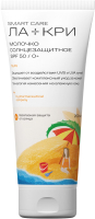 

Молочко солнцезащитное, Детское SPF50