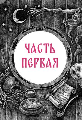 Книга Рипол Классик Вечера на хуторе близ Диканьки твердая обложка (Гоголь Николай)