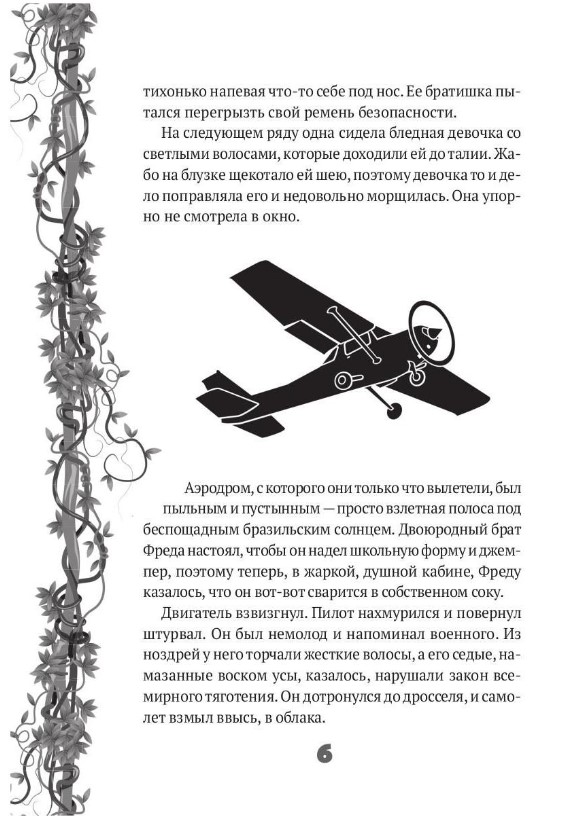 Книга Рипол Классик Исследователь твердая обложка