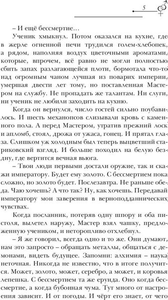 Книга Рипол Классик Отражение тайны твердая обложка (Градинар Дмитрий, Щетинина Елена)