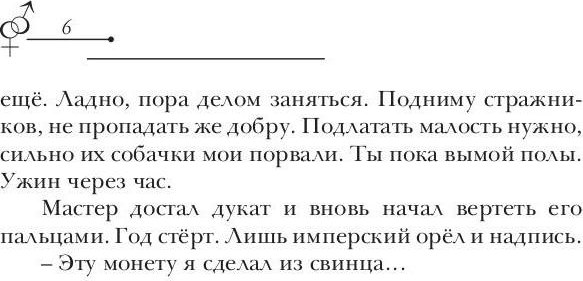 Книга Рипол Классик Отражение тайны твердая обложка (Градинар Дмитрий, Щетинина Елена)