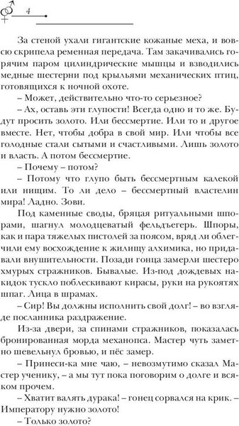 Книга Рипол Классик Отражение тайны твердая обложка (Градинар Дмитрий, Щетинина Елена)