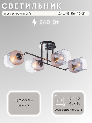 Люстра Aitin-Pro НПБ 02-4x60-101 / 70177/4 (хром) - 